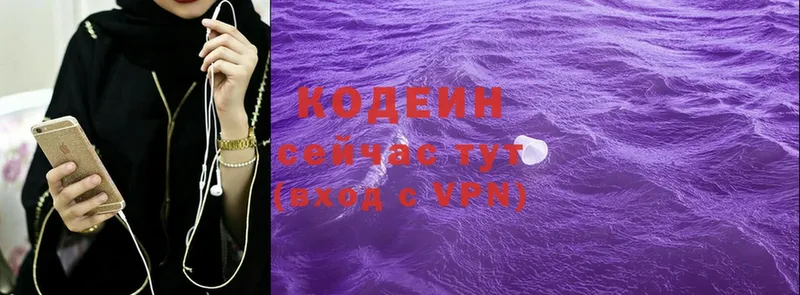 сайты даркнета формула  хочу наркоту  мега зеркало  Саки  Кодеин Purple Drank 