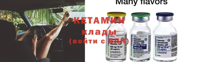 КЕТАМИН ketamine  Саки 