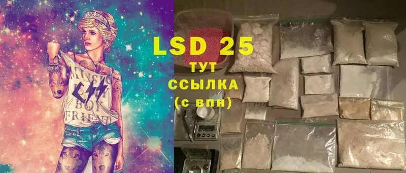 LSD-25 экстази ecstasy  Саки 